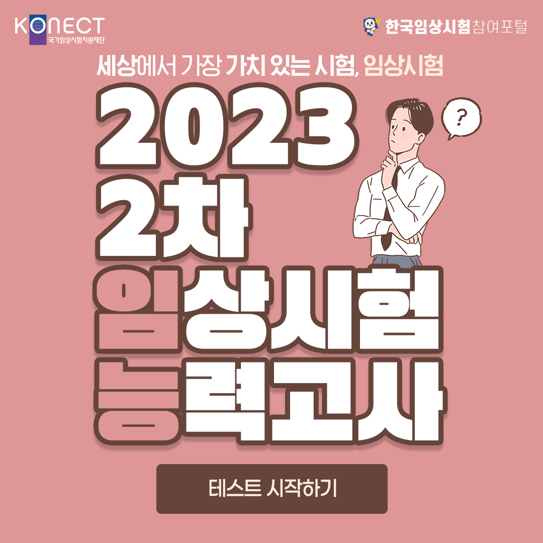 임능고사 이벤트